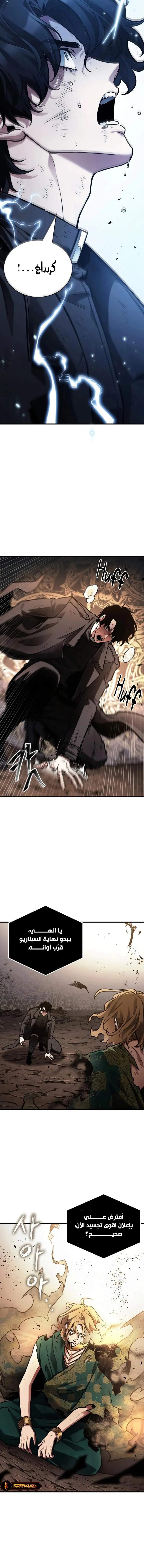 Read Omniscient Reader’s Viewpoint AR Manga Online