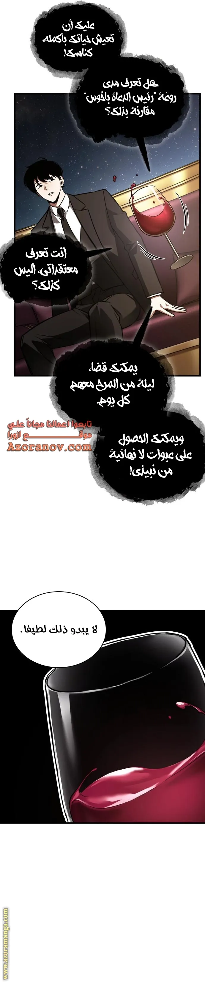 Read Omniscient Reader’s Viewpoint AR Manga Online