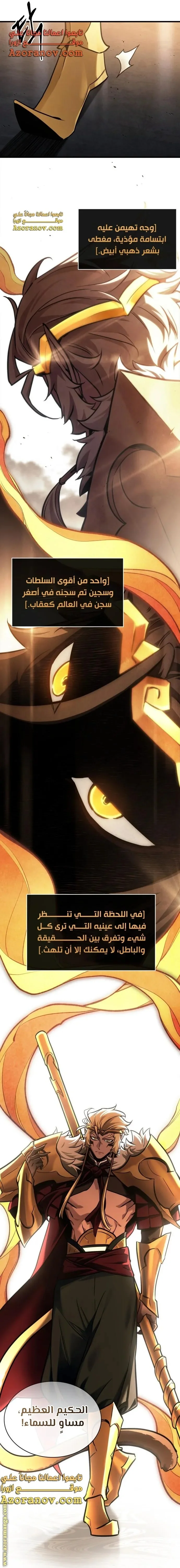 Read Omniscient Reader’s Viewpoint AR Manga Online