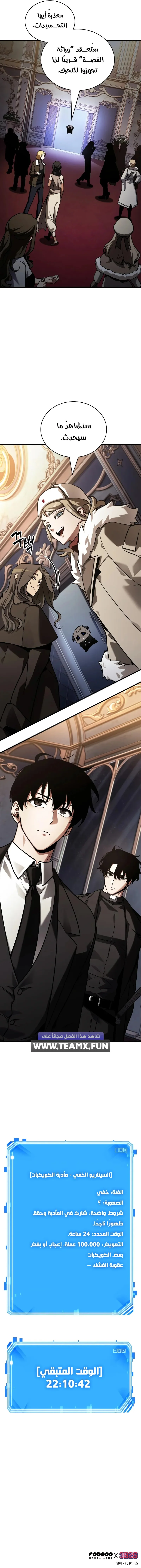 Read Omniscient Reader’s Viewpoint AR Manga Online