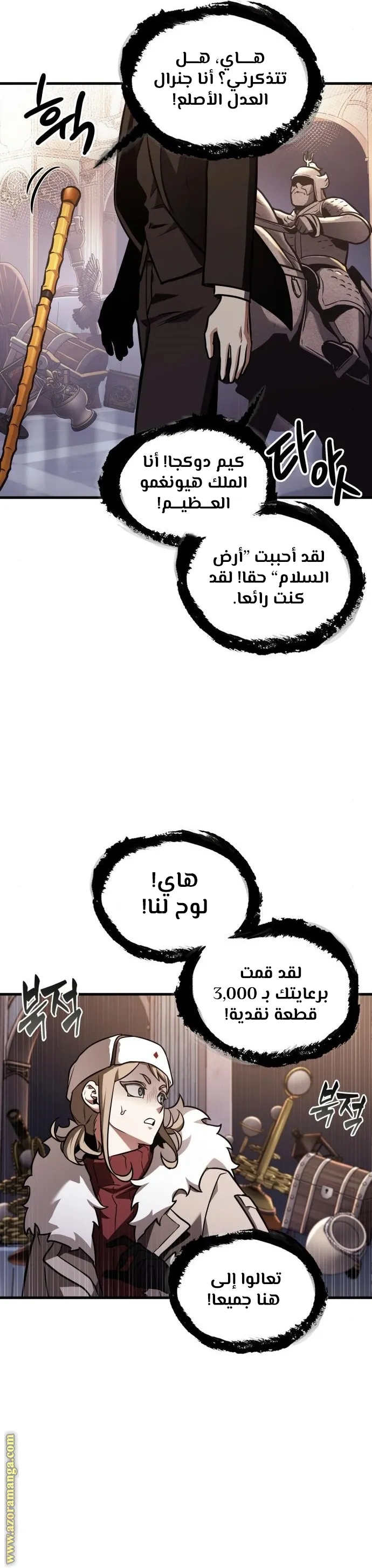 Read Omniscient Reader’s Viewpoint AR Manga Online