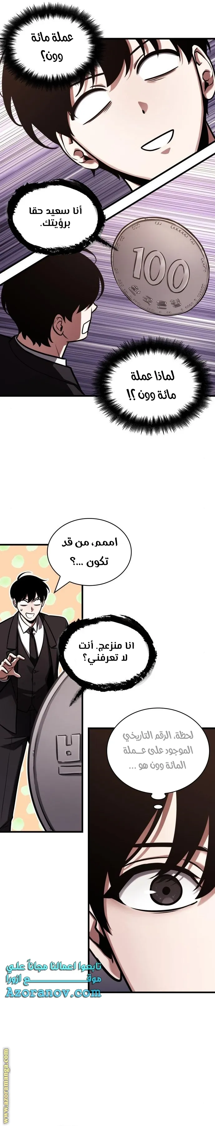 Read Omniscient Reader’s Viewpoint AR Manga Online