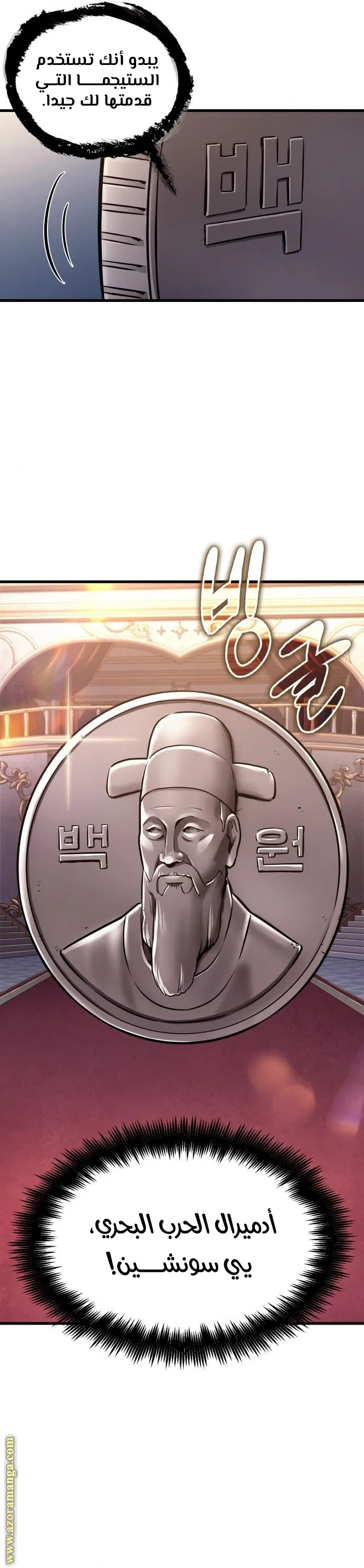 Read Omniscient Reader’s Viewpoint AR Manga Online