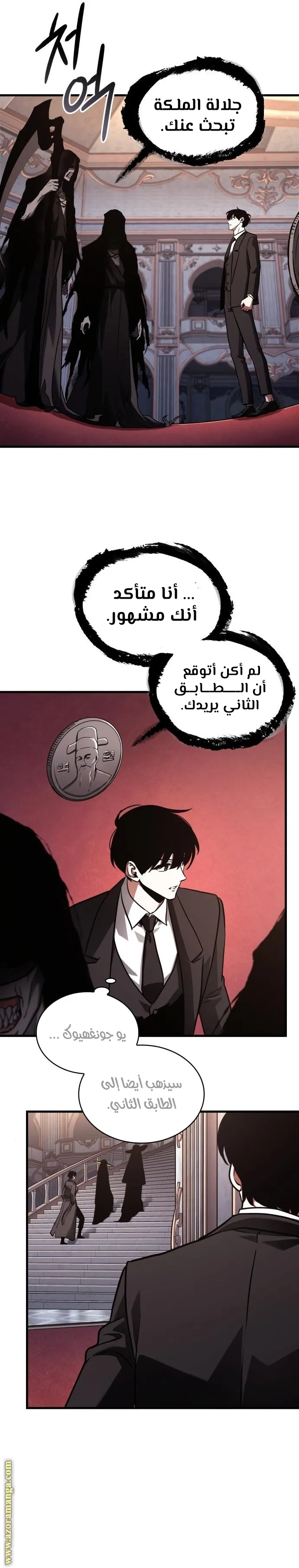 Read Omniscient Reader’s Viewpoint AR Manga Online