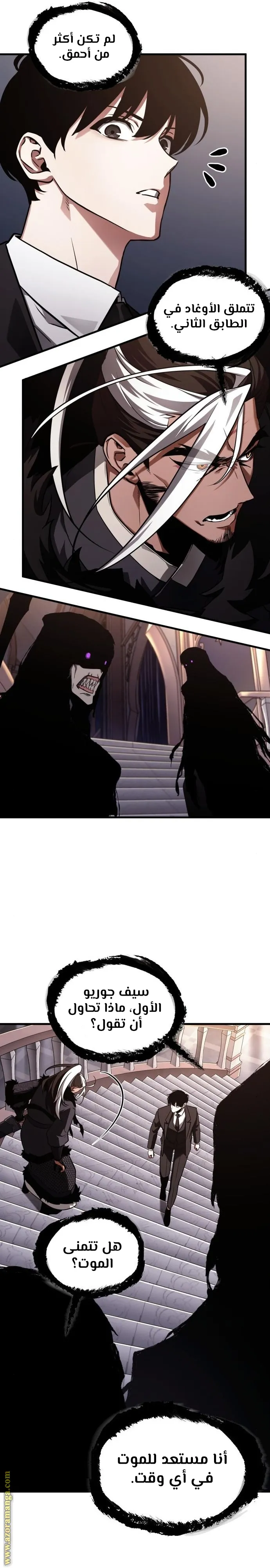 Read Omniscient Reader’s Viewpoint AR Manga Online