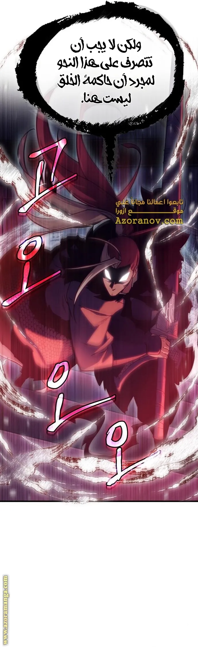 Read Omniscient Reader’s Viewpoint AR Manga Online