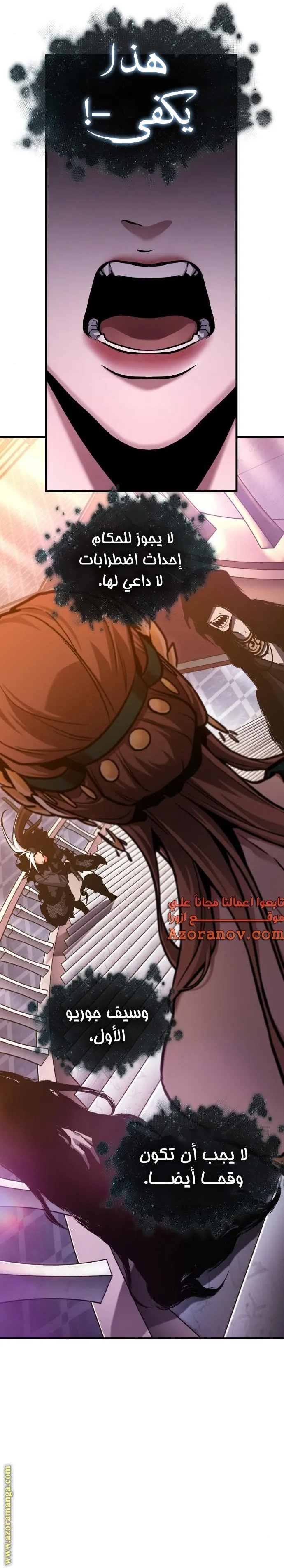 Read Omniscient Reader’s Viewpoint AR Manga Online