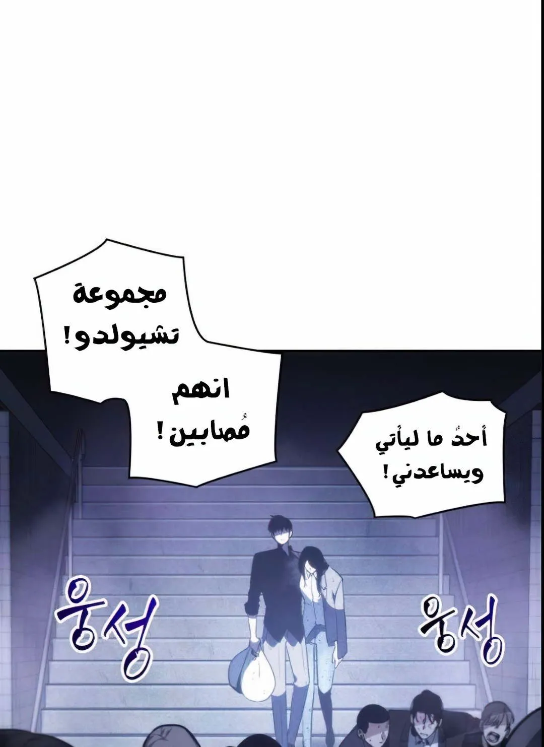 Read Omniscient Reader’s Viewpoint AR Manga Online