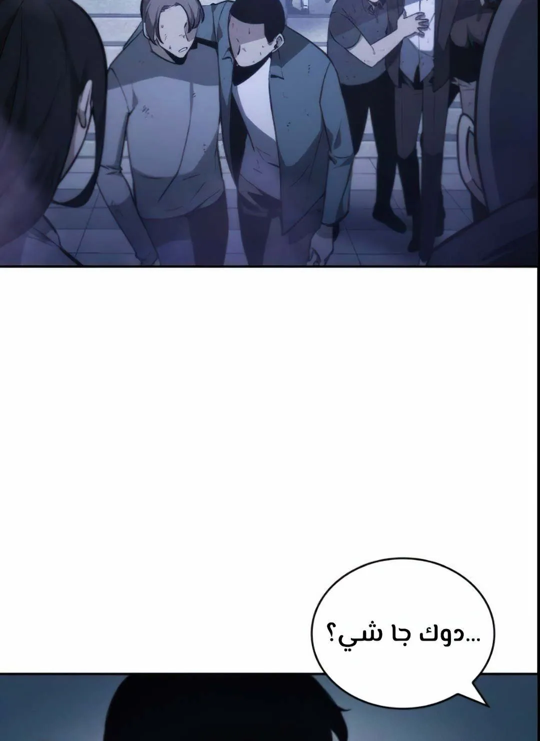 Read Omniscient Reader’s Viewpoint AR Manga Online