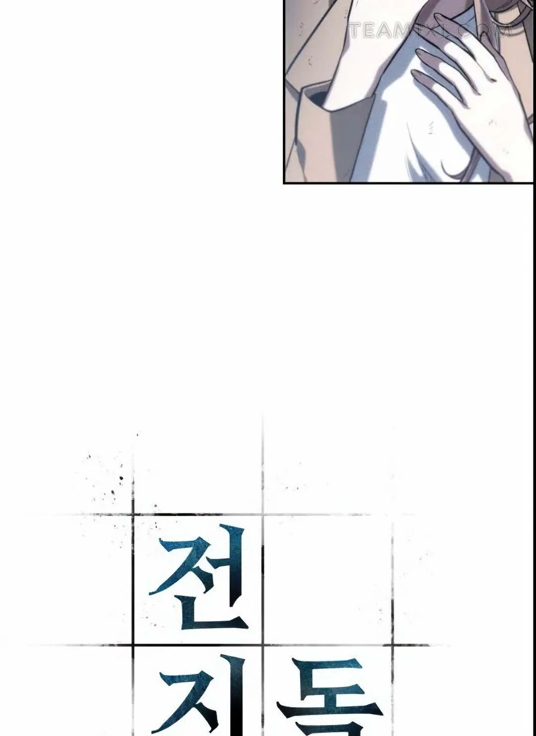 Read Omniscient Reader’s Viewpoint AR Manga Online
