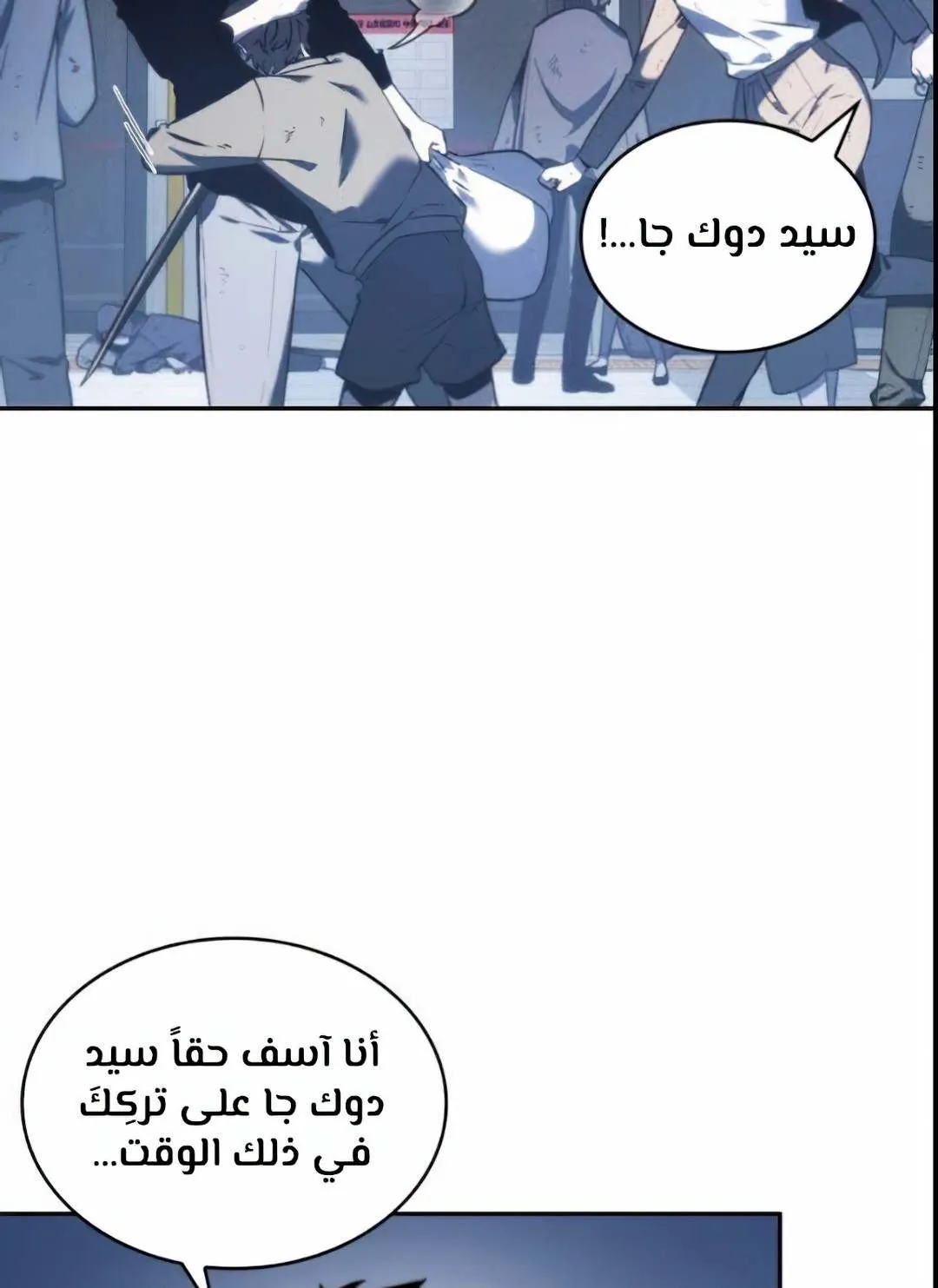 Read Omniscient Reader’s Viewpoint AR Manga Online