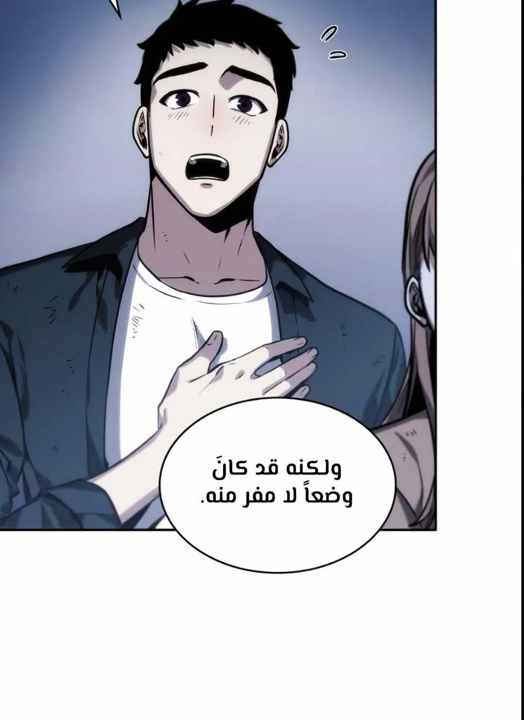 Read Omniscient Reader’s Viewpoint AR Manga Online