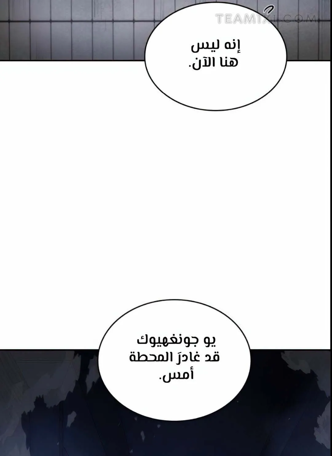 Read Omniscient Reader’s Viewpoint AR Manga Online