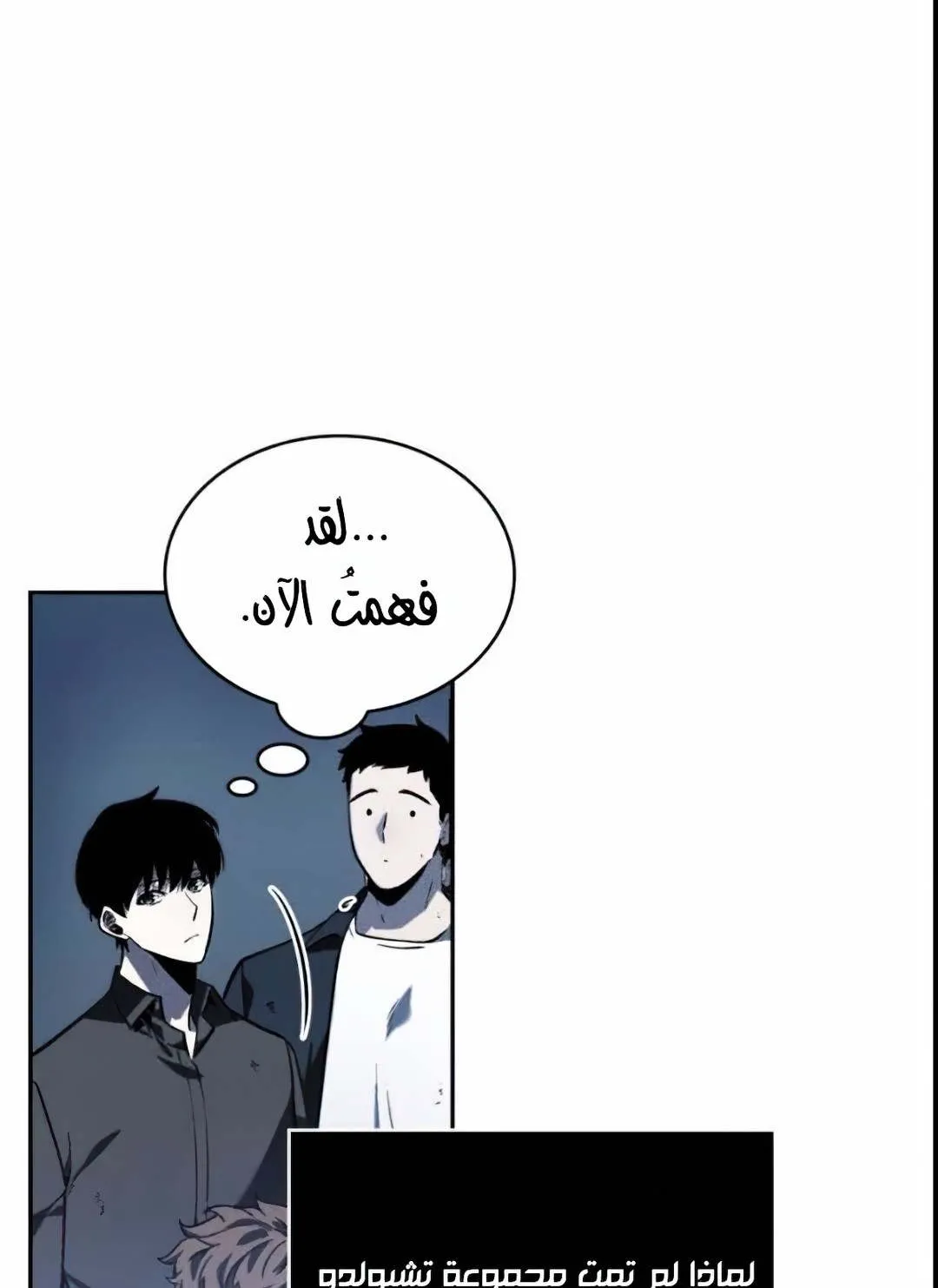 Read Omniscient Reader’s Viewpoint AR Manga Online