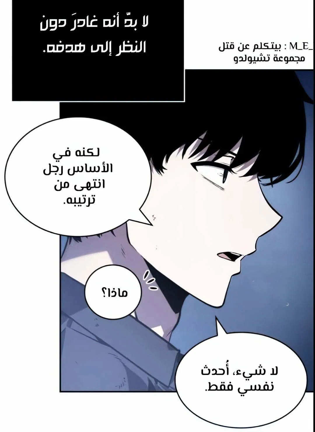 Read Omniscient Reader’s Viewpoint AR Manga Online