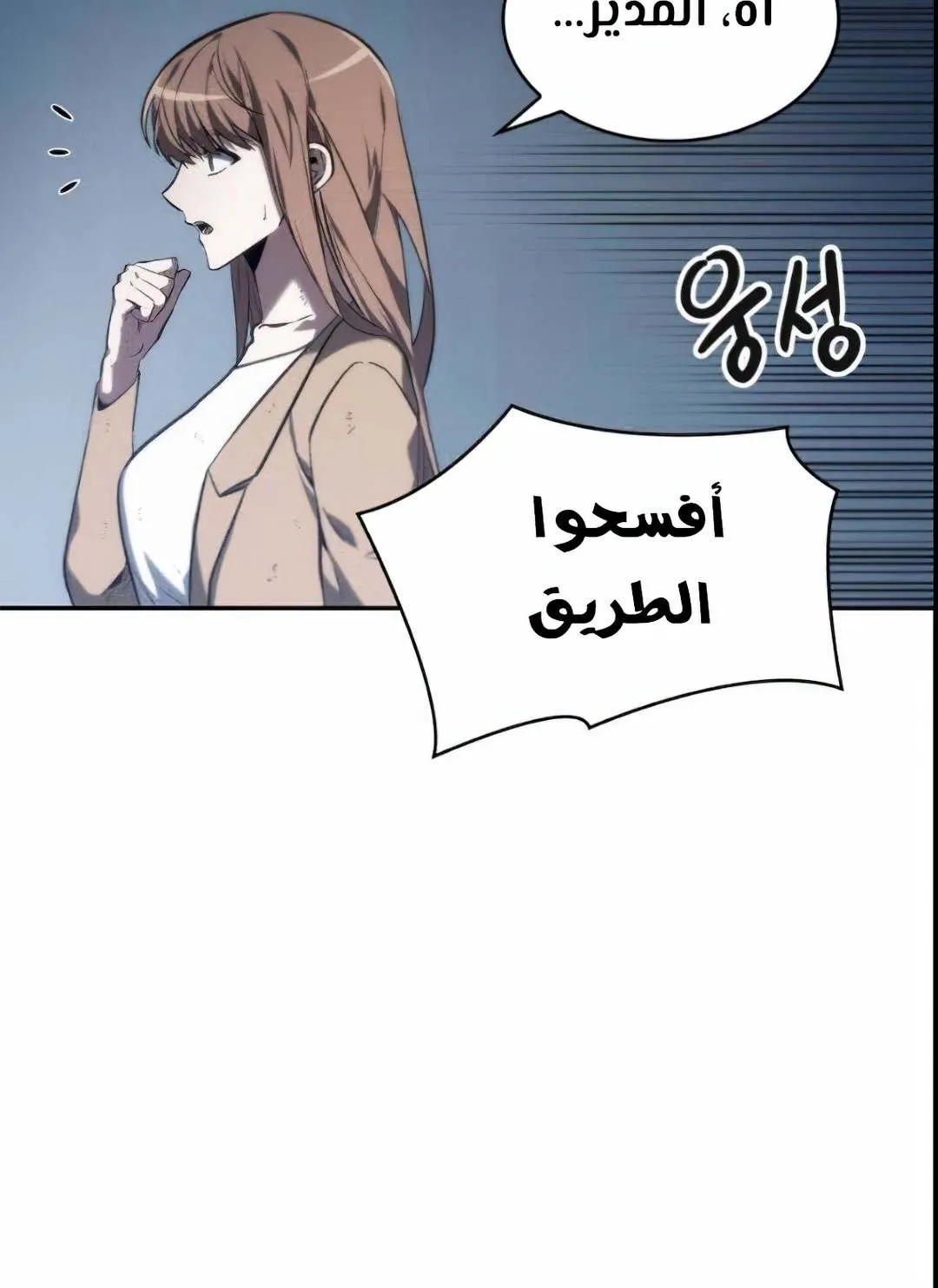 Read Omniscient Reader’s Viewpoint AR Manga Online
