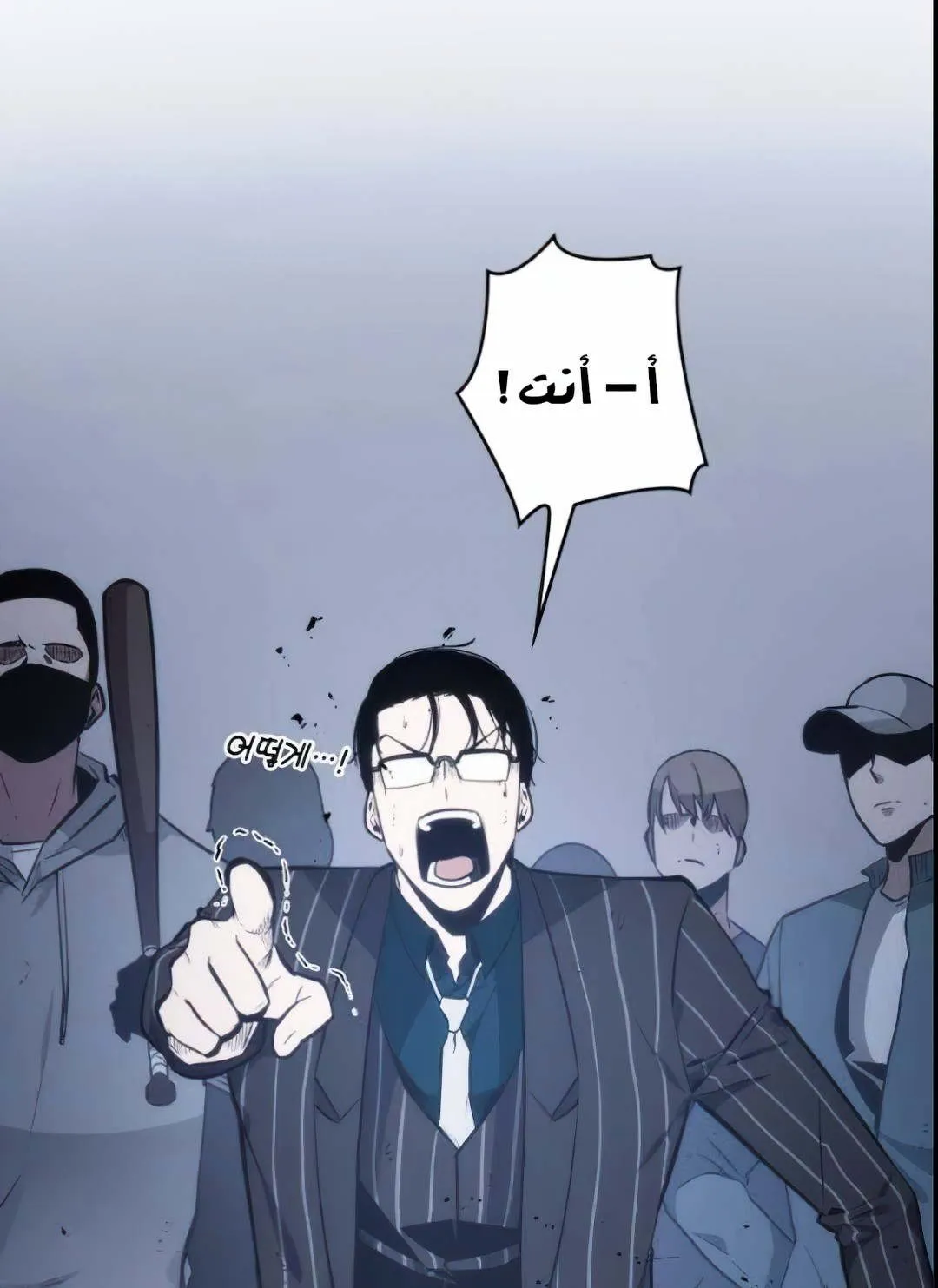 Read Omniscient Reader’s Viewpoint AR Manga Online