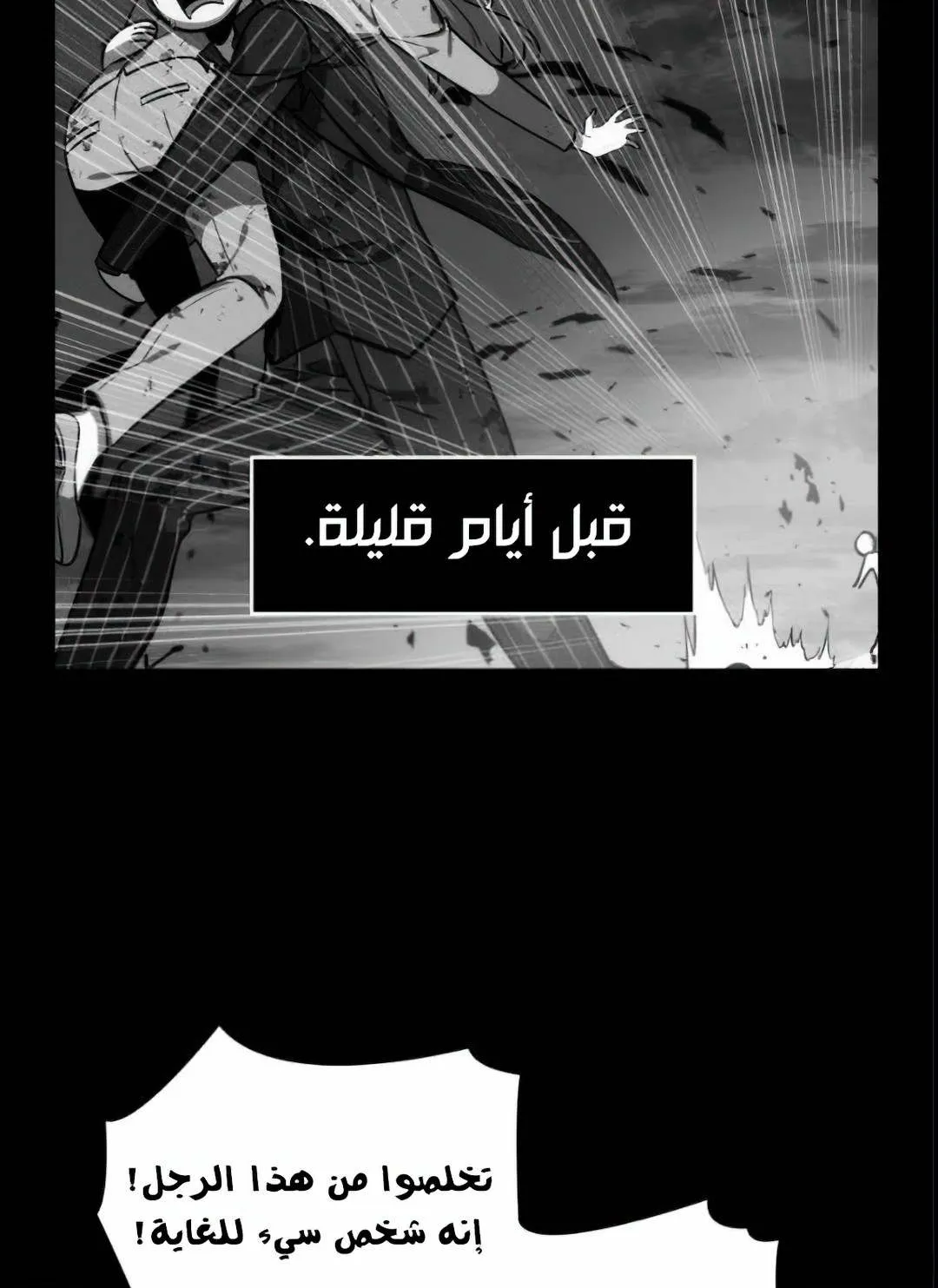 Read Omniscient Reader’s Viewpoint AR Manga Online