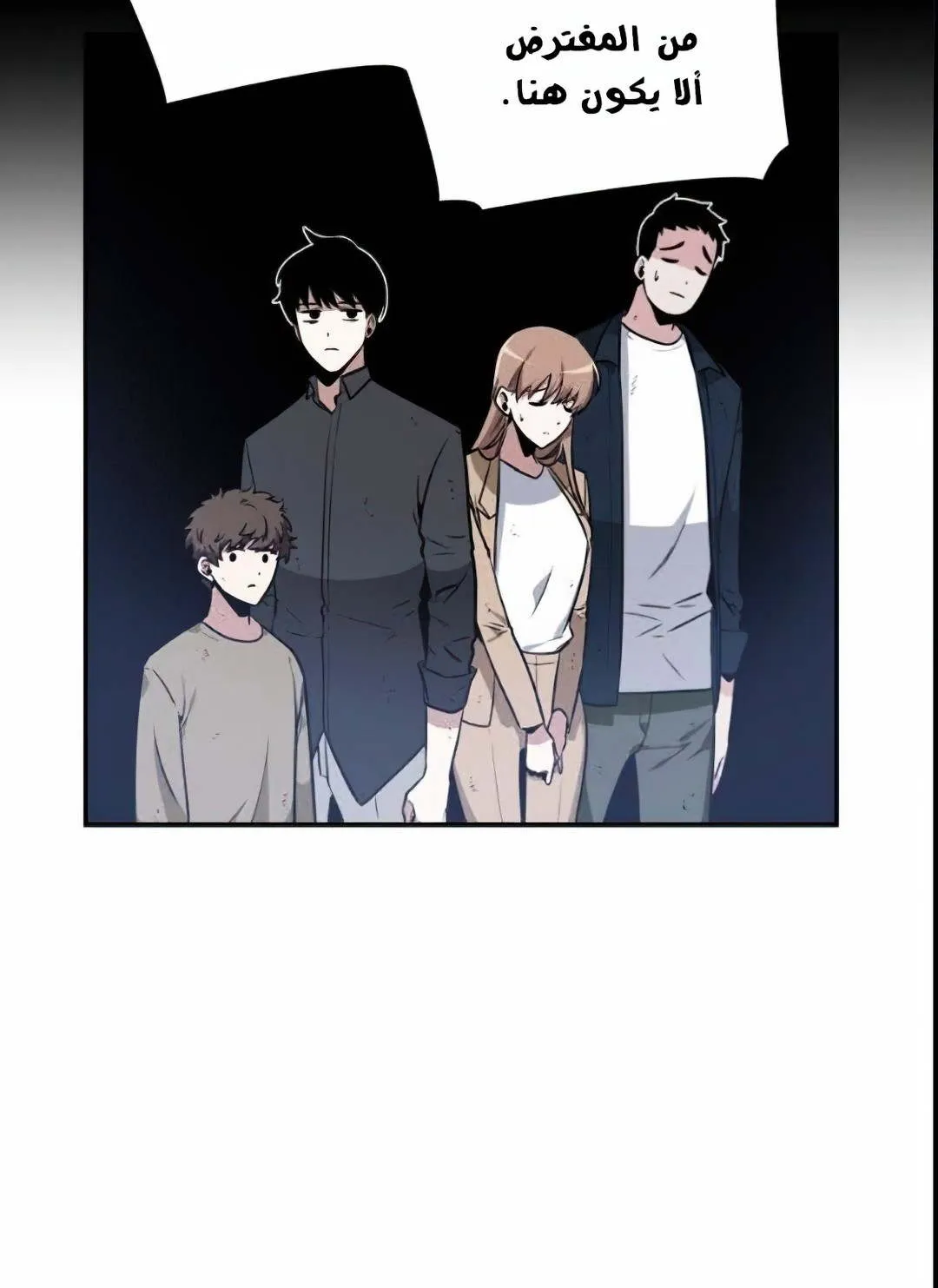 Read Omniscient Reader’s Viewpoint AR Manga Online