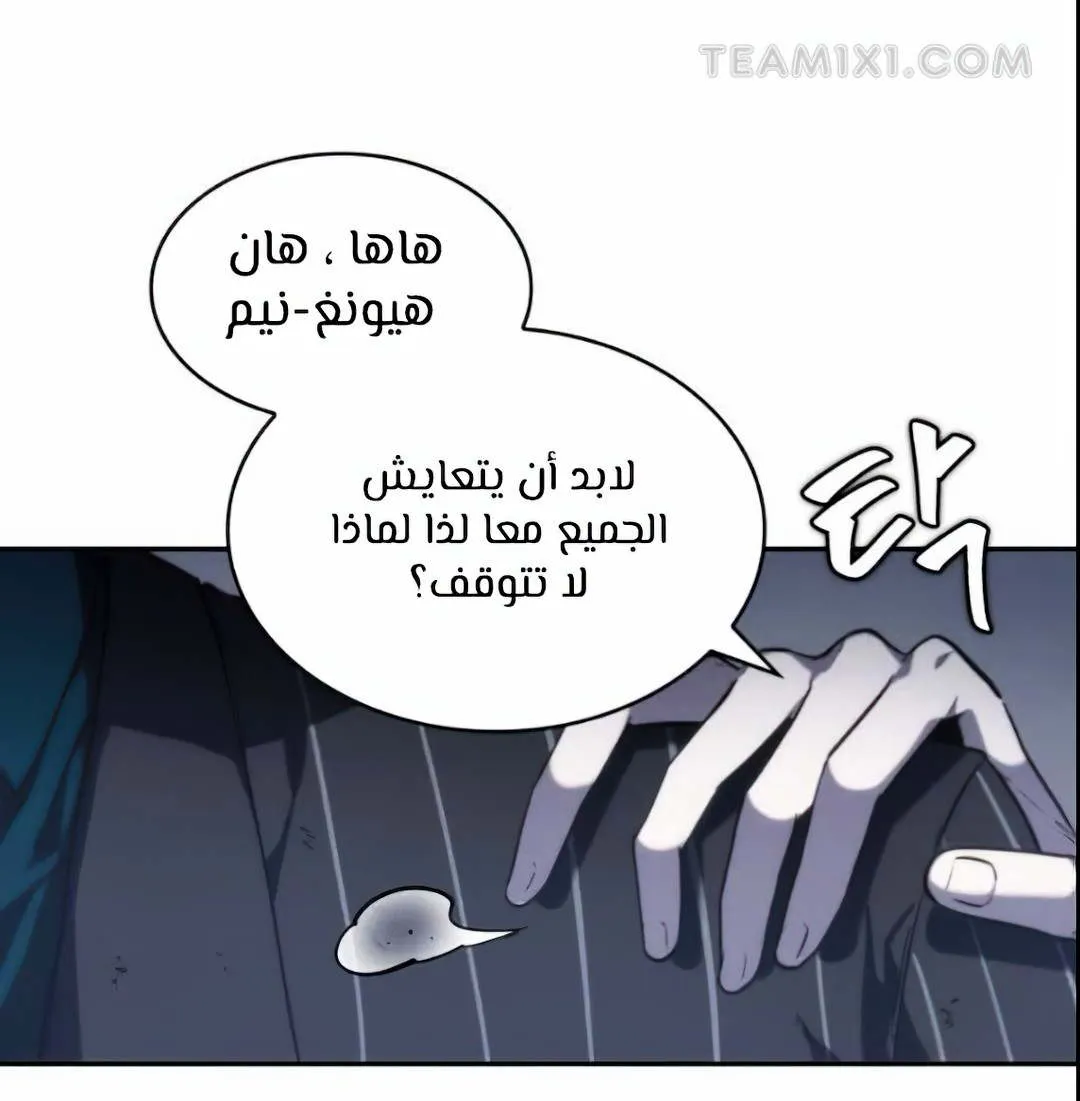 Read Omniscient Reader’s Viewpoint AR Manga Online