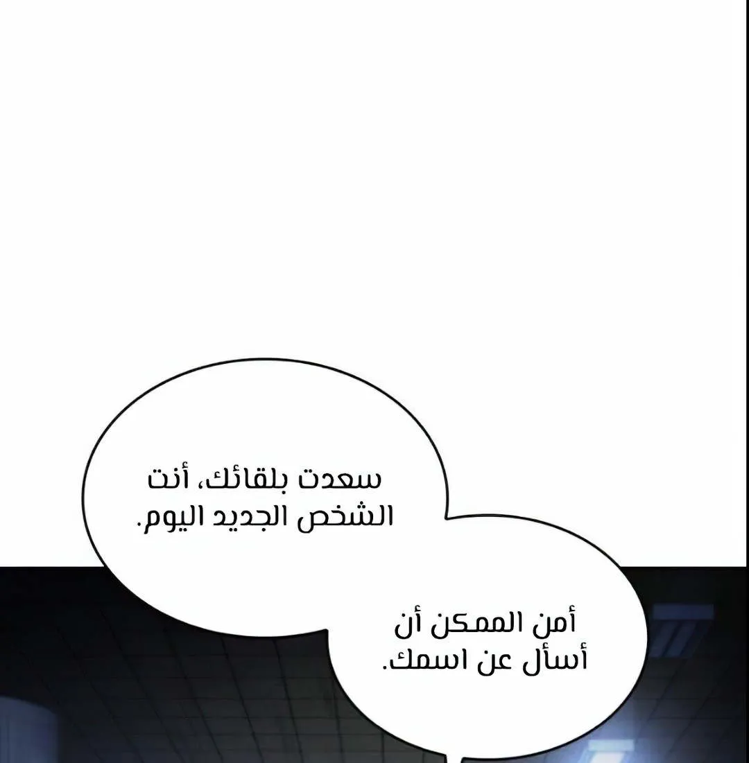Read Omniscient Reader’s Viewpoint AR Manga Online