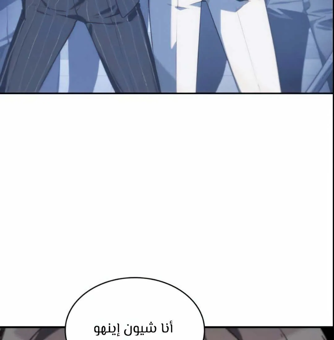 Read Omniscient Reader’s Viewpoint AR Manga Online