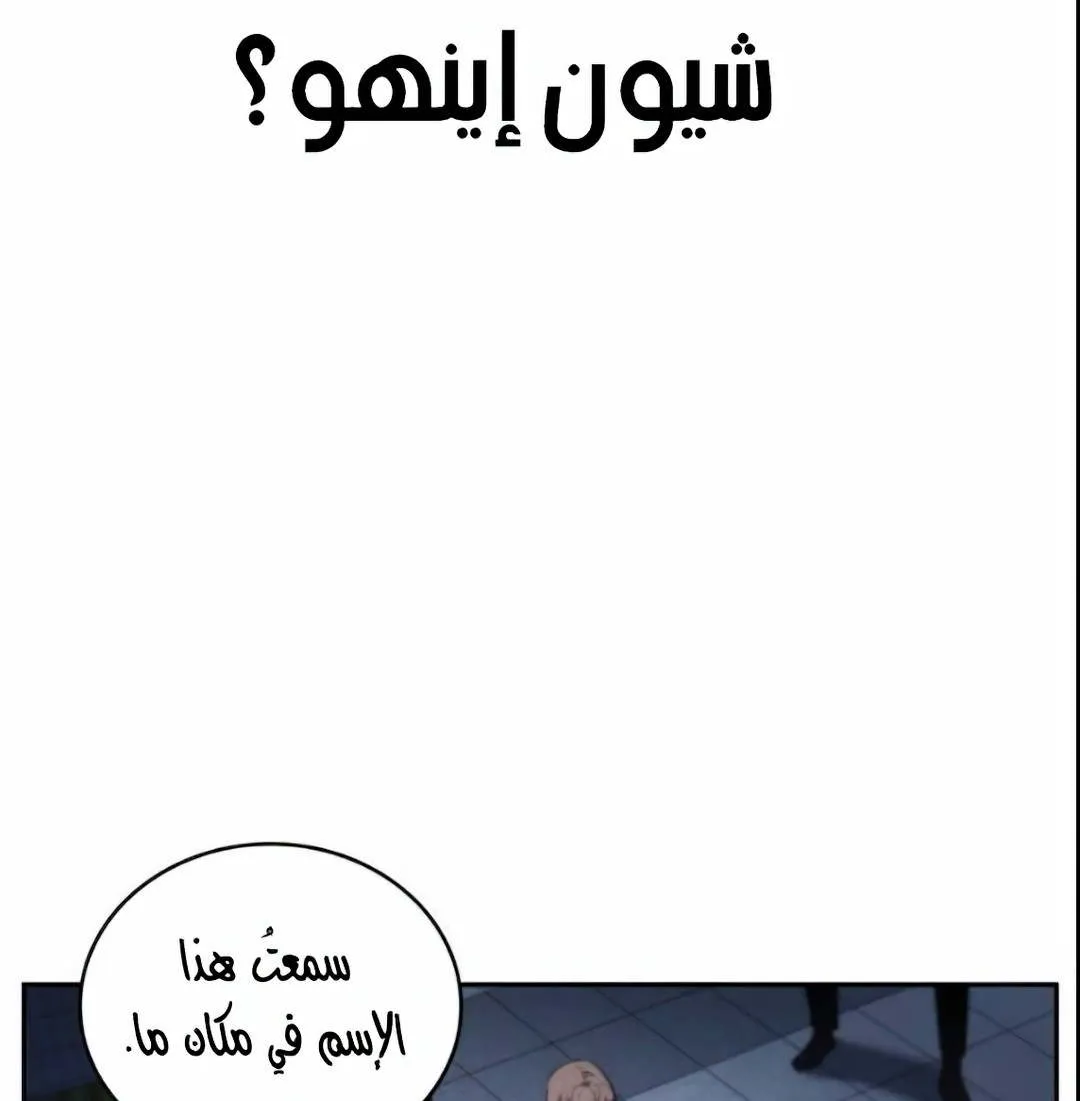 Read Omniscient Reader’s Viewpoint AR Manga Online
