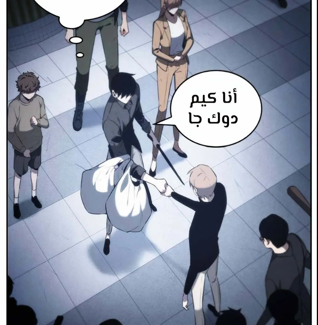Read Omniscient Reader’s Viewpoint AR Manga Online