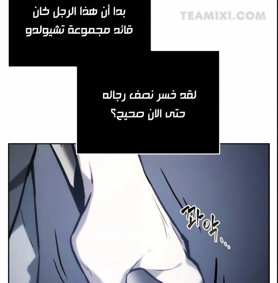 Read Omniscient Reader’s Viewpoint AR Manga Online