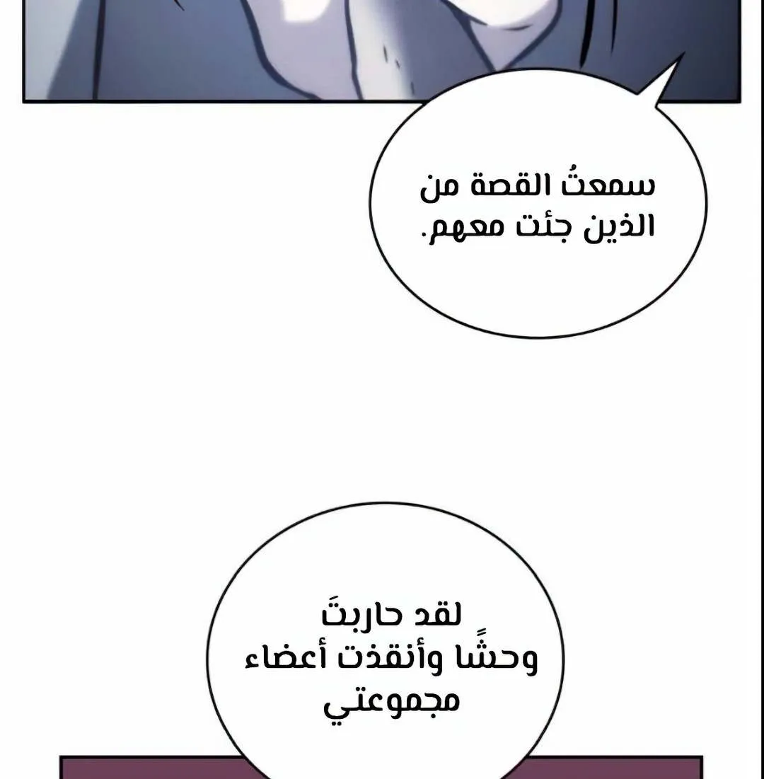 Read Omniscient Reader’s Viewpoint AR Manga Online
