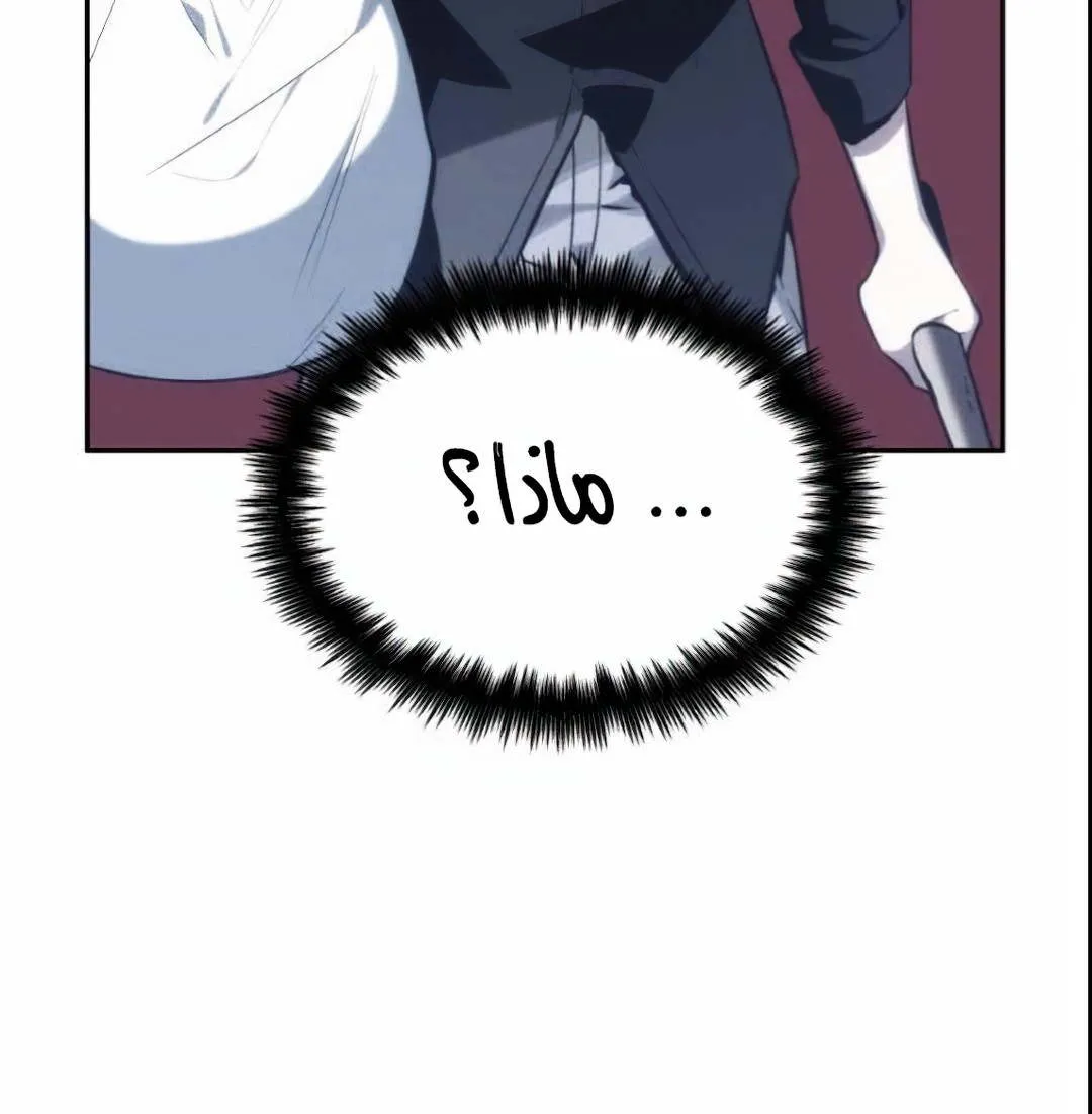 Read Omniscient Reader’s Viewpoint AR Manga Online
