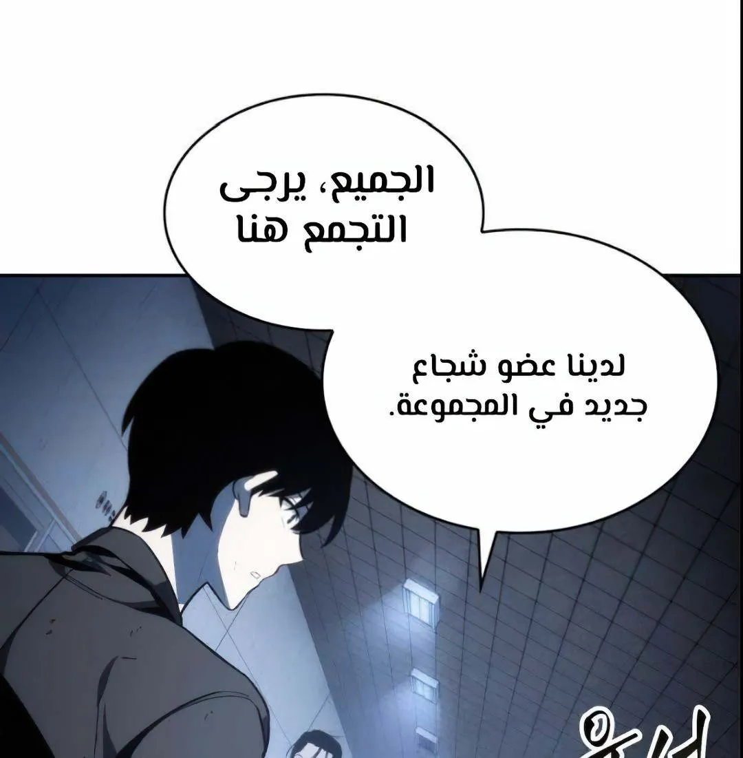 Read Omniscient Reader’s Viewpoint AR Manga Online
