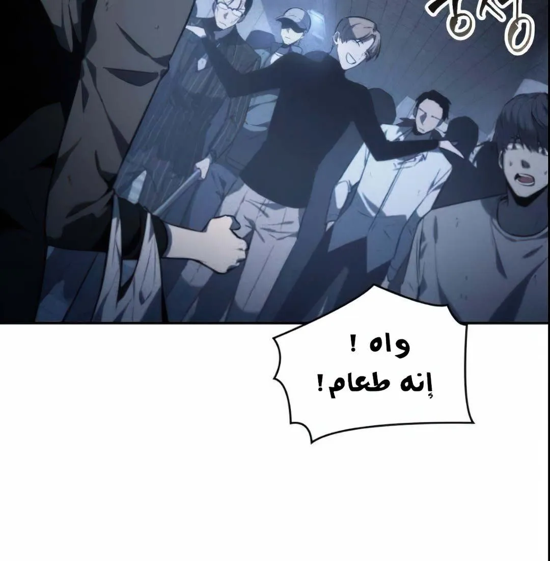 Read Omniscient Reader’s Viewpoint AR Manga Online