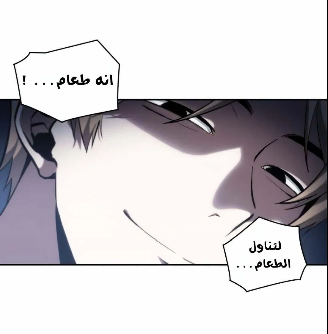 Read Omniscient Reader’s Viewpoint AR Manga Online