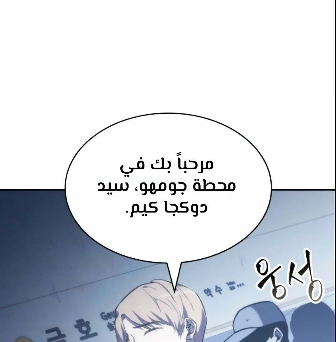 Read Omniscient Reader’s Viewpoint AR Manga Online