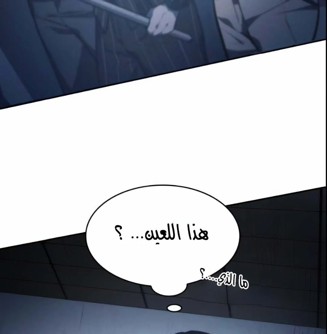 Read Omniscient Reader’s Viewpoint AR Manga Online