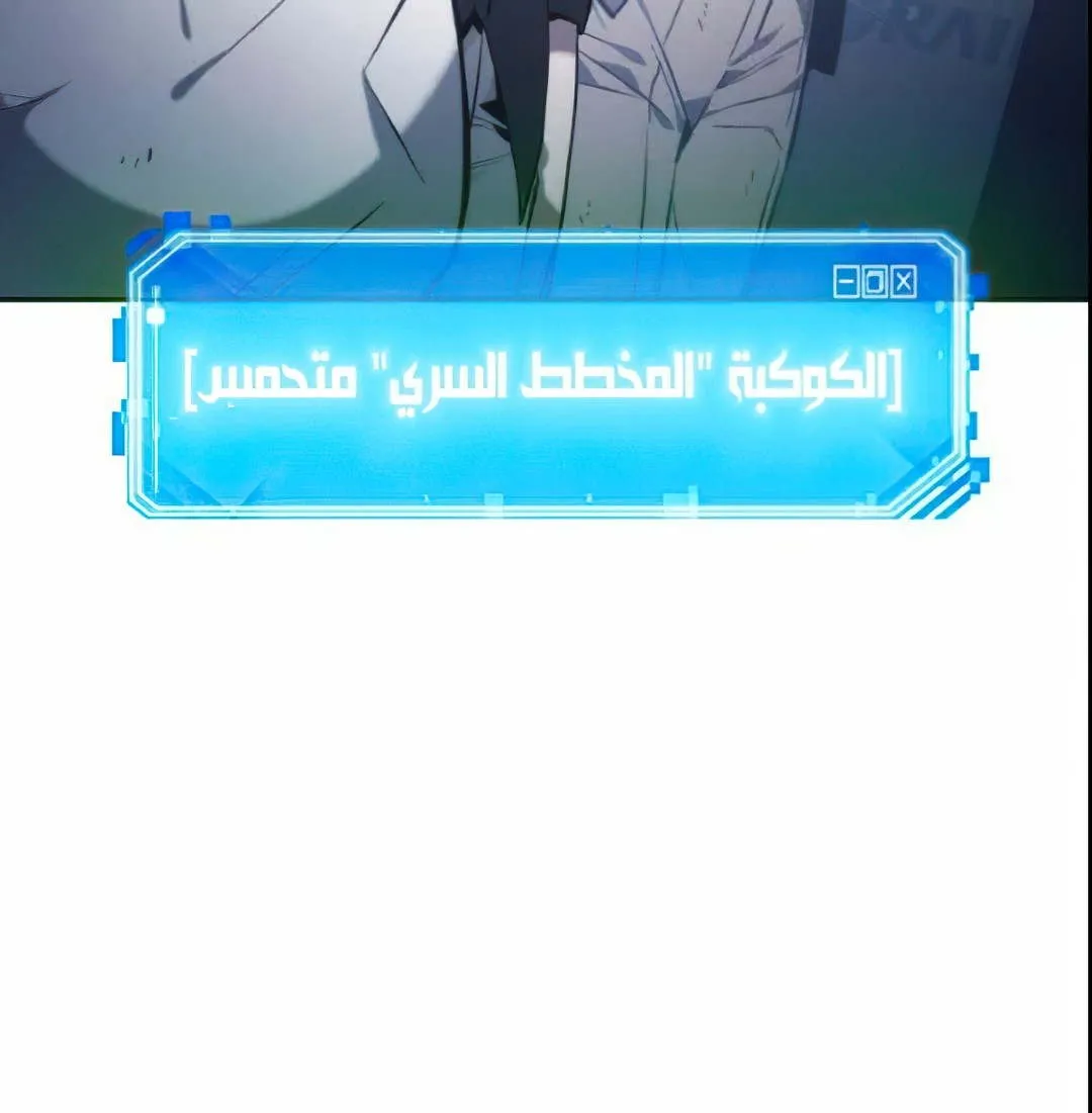 Read Omniscient Reader’s Viewpoint AR Manga Online
