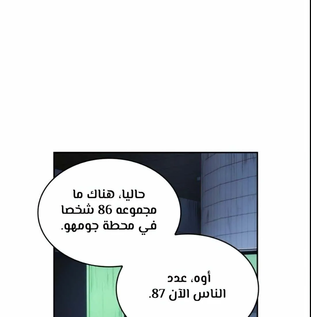 Read Omniscient Reader’s Viewpoint AR Manga Online