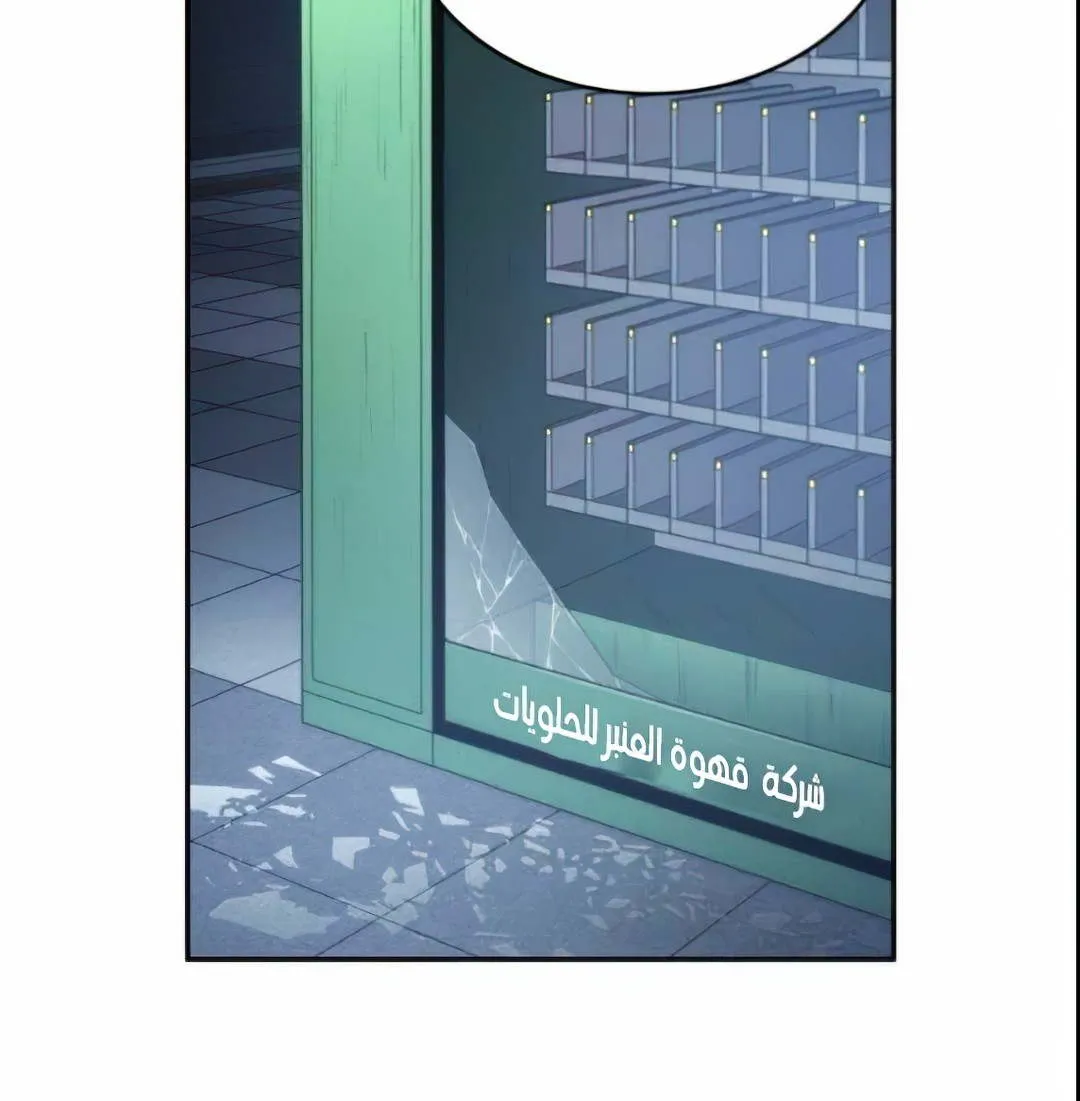 Read Omniscient Reader’s Viewpoint AR Manga Online