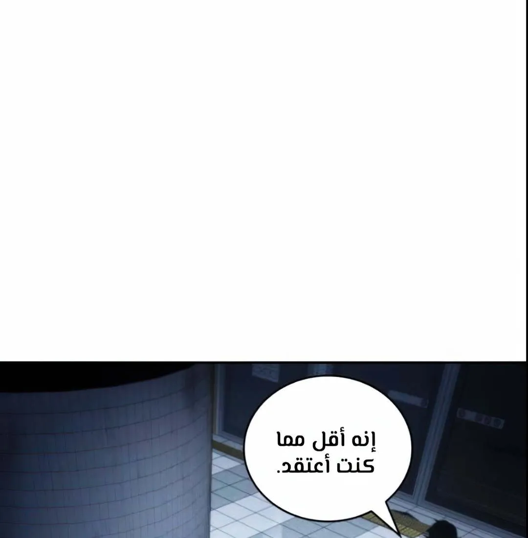 Read Omniscient Reader’s Viewpoint AR Manga Online