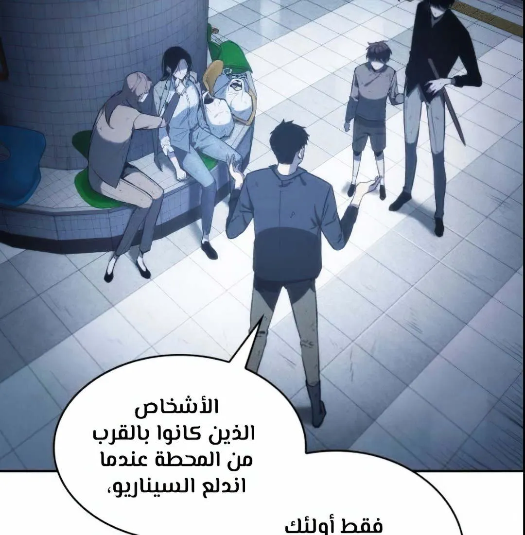 Read Omniscient Reader’s Viewpoint AR Manga Online