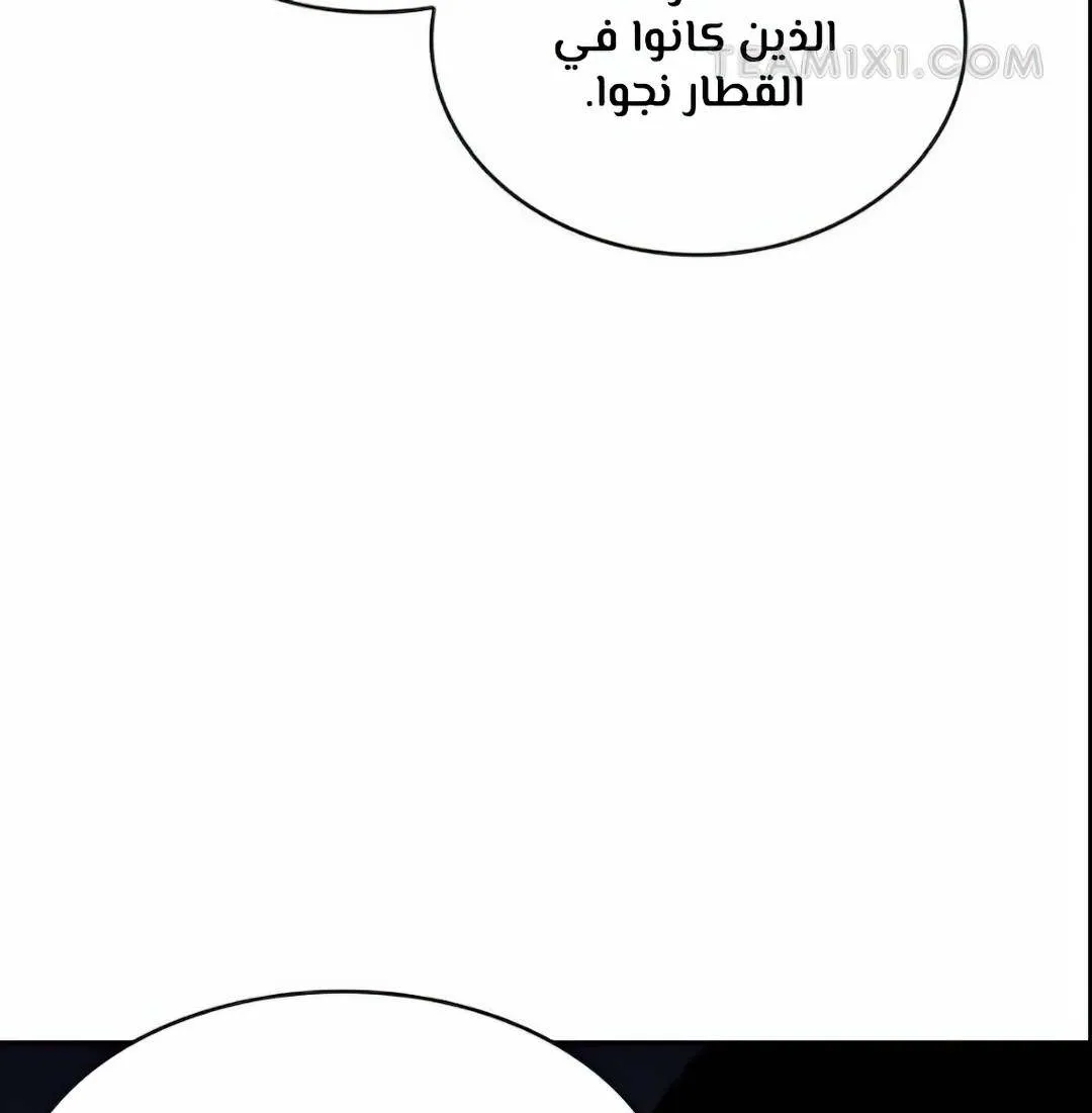 Read Omniscient Reader’s Viewpoint AR Manga Online