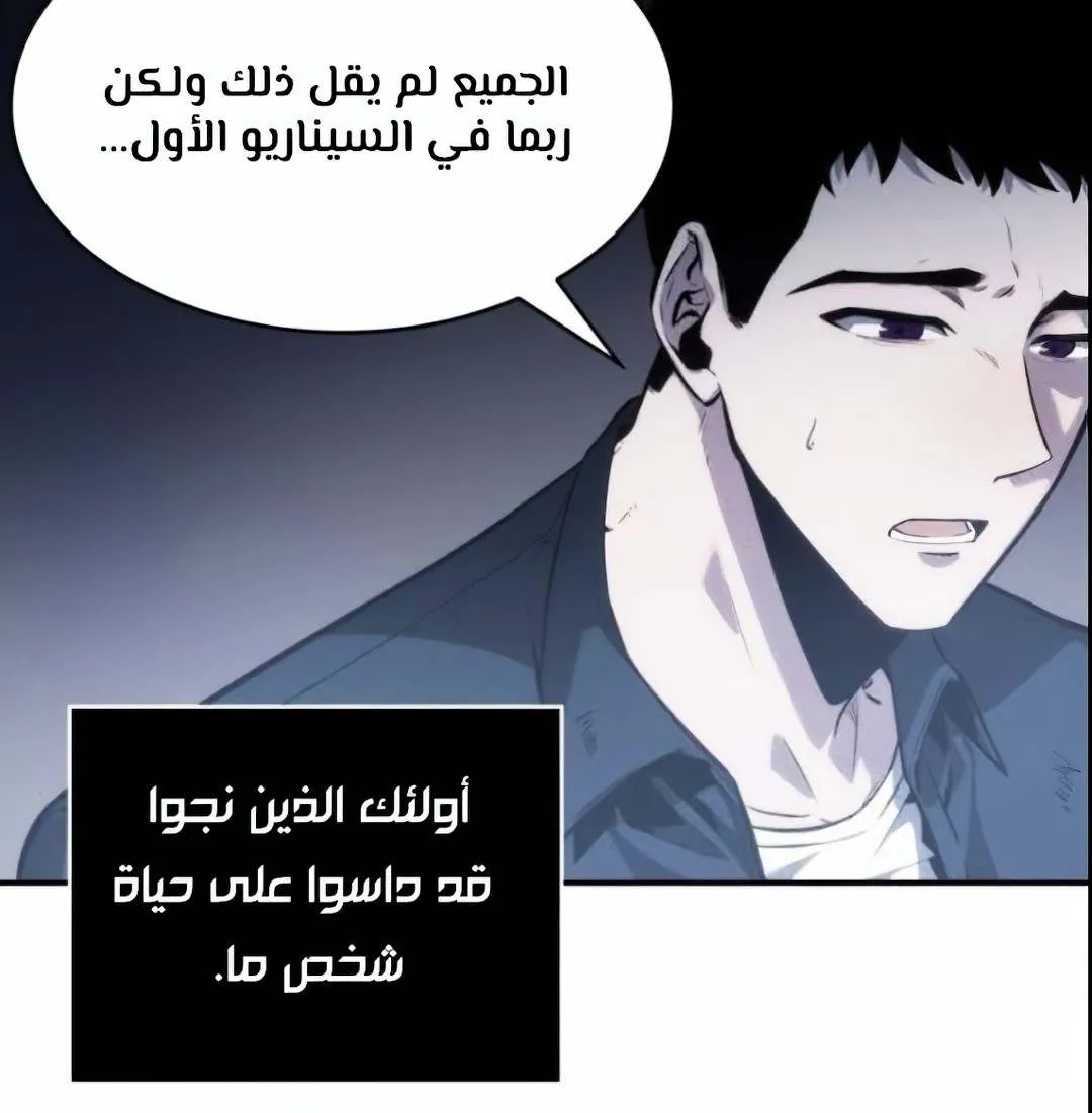 Read Omniscient Reader’s Viewpoint AR Manga Online
