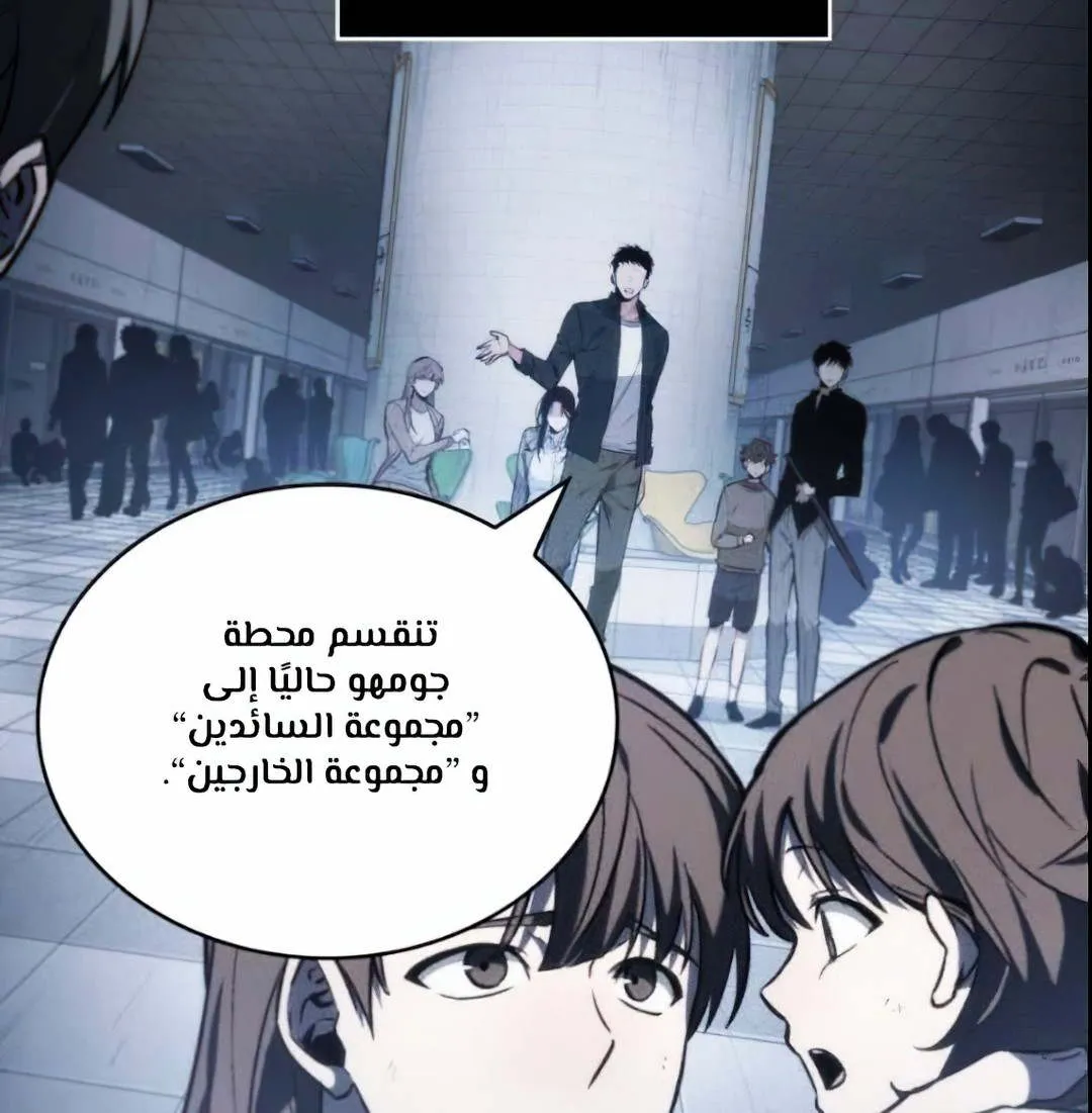 Read Omniscient Reader’s Viewpoint AR Manga Online