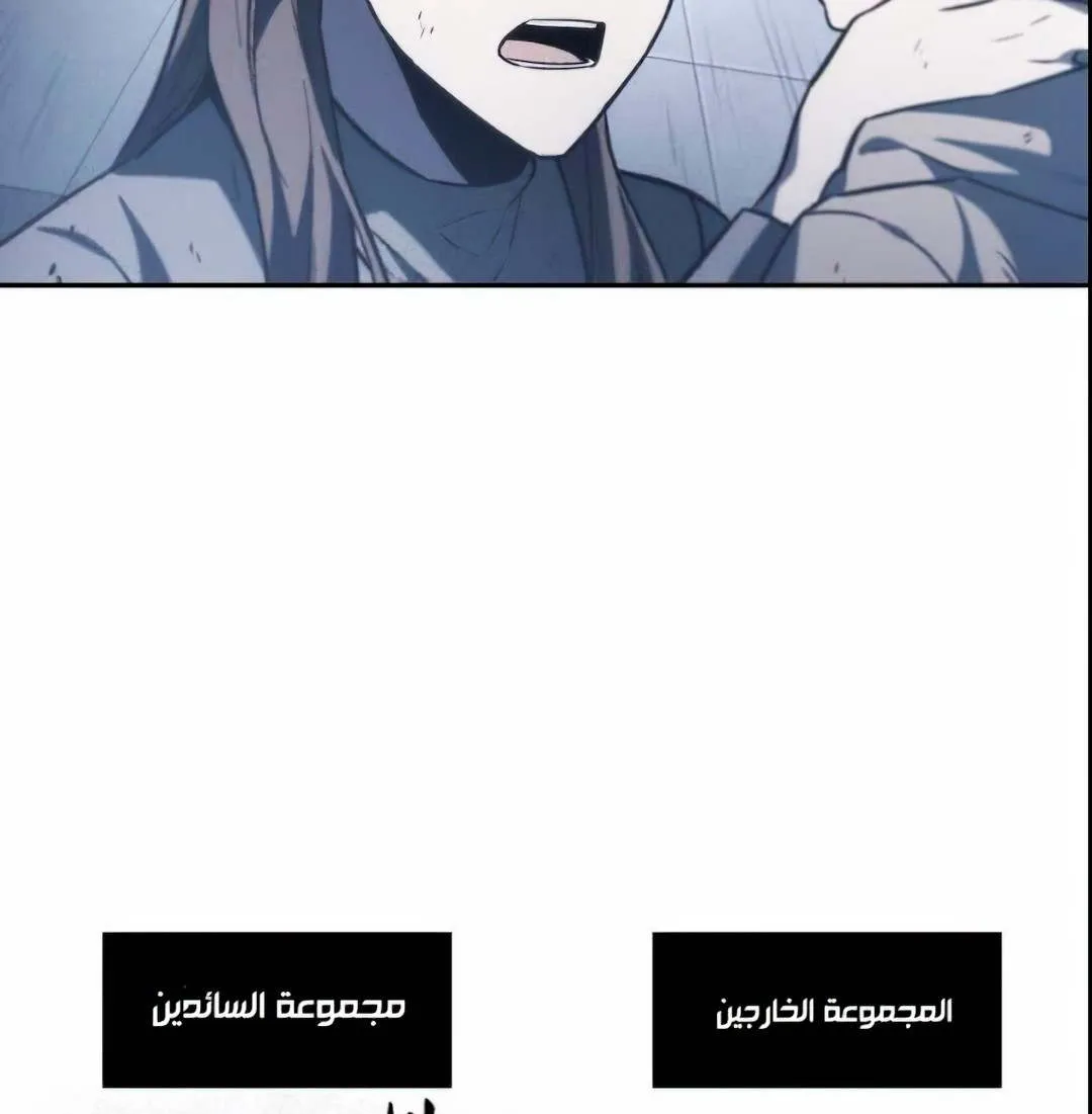 Read Omniscient Reader’s Viewpoint AR Manga Online
