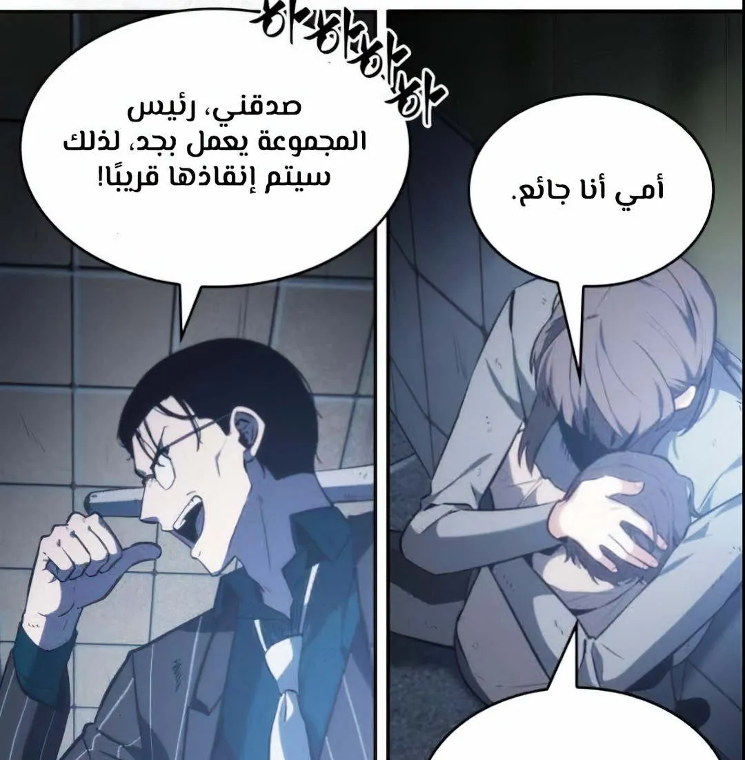 Read Omniscient Reader’s Viewpoint AR Manga Online