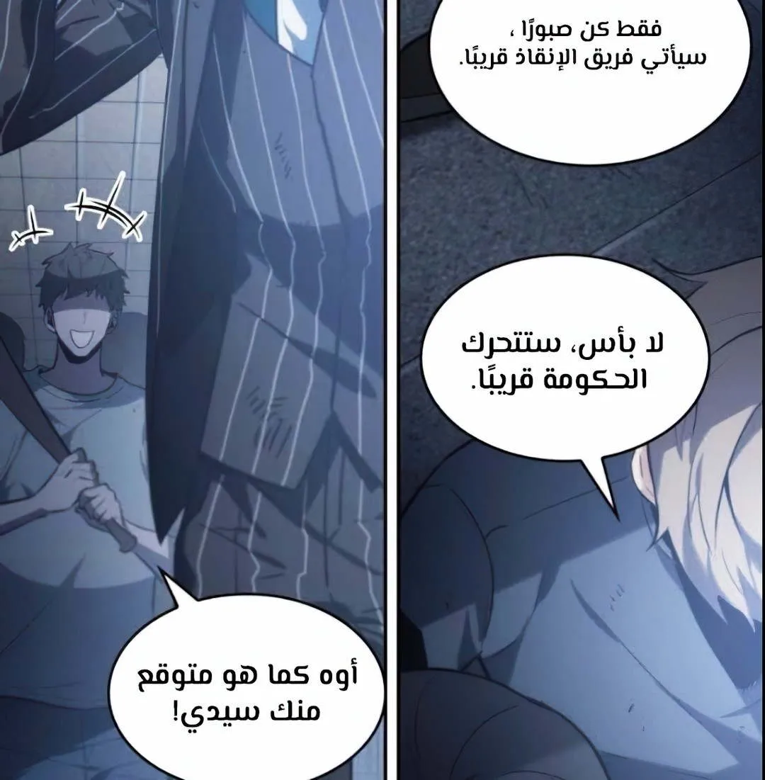 Read Omniscient Reader’s Viewpoint AR Manga Online