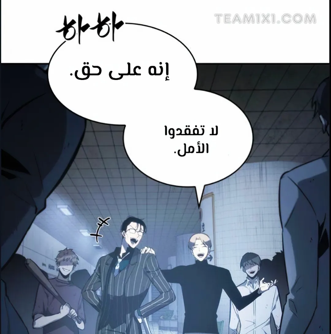 Read Omniscient Reader’s Viewpoint AR Manga Online
