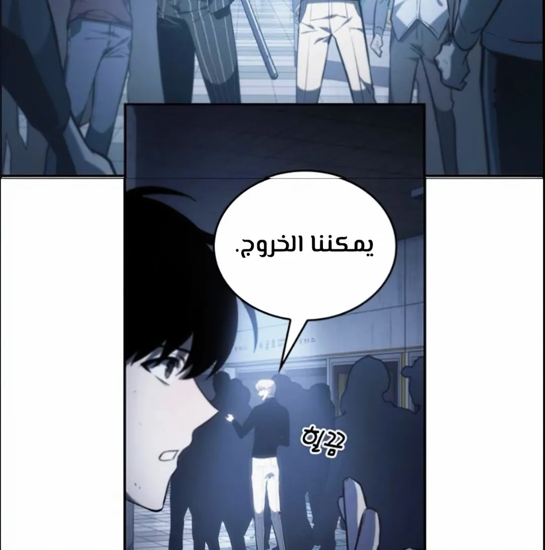 Read Omniscient Reader’s Viewpoint AR Manga Online