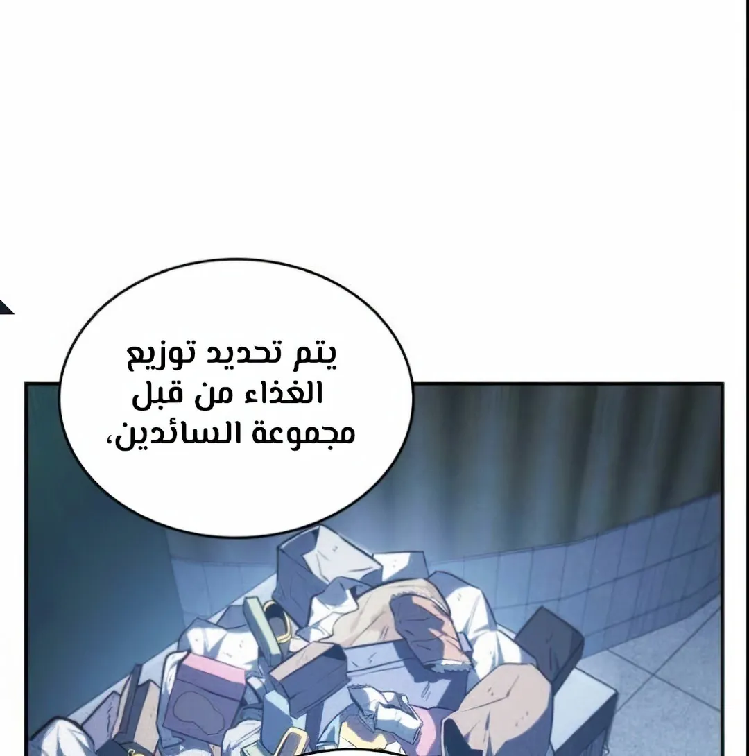 Read Omniscient Reader’s Viewpoint AR Manga Online